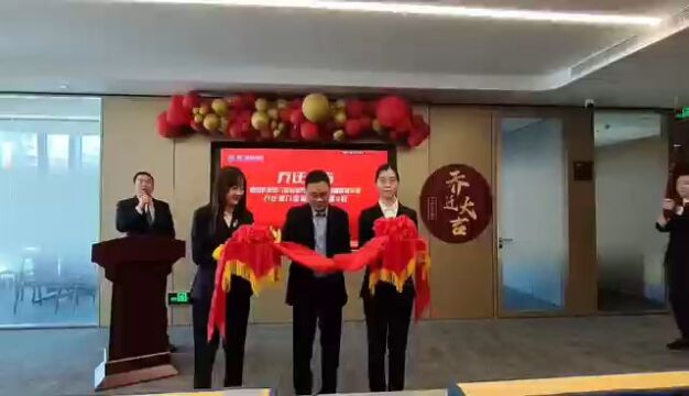 热烈庆祝厦门国际信托财富管理中心乔迁厦门国际金融中心9层!