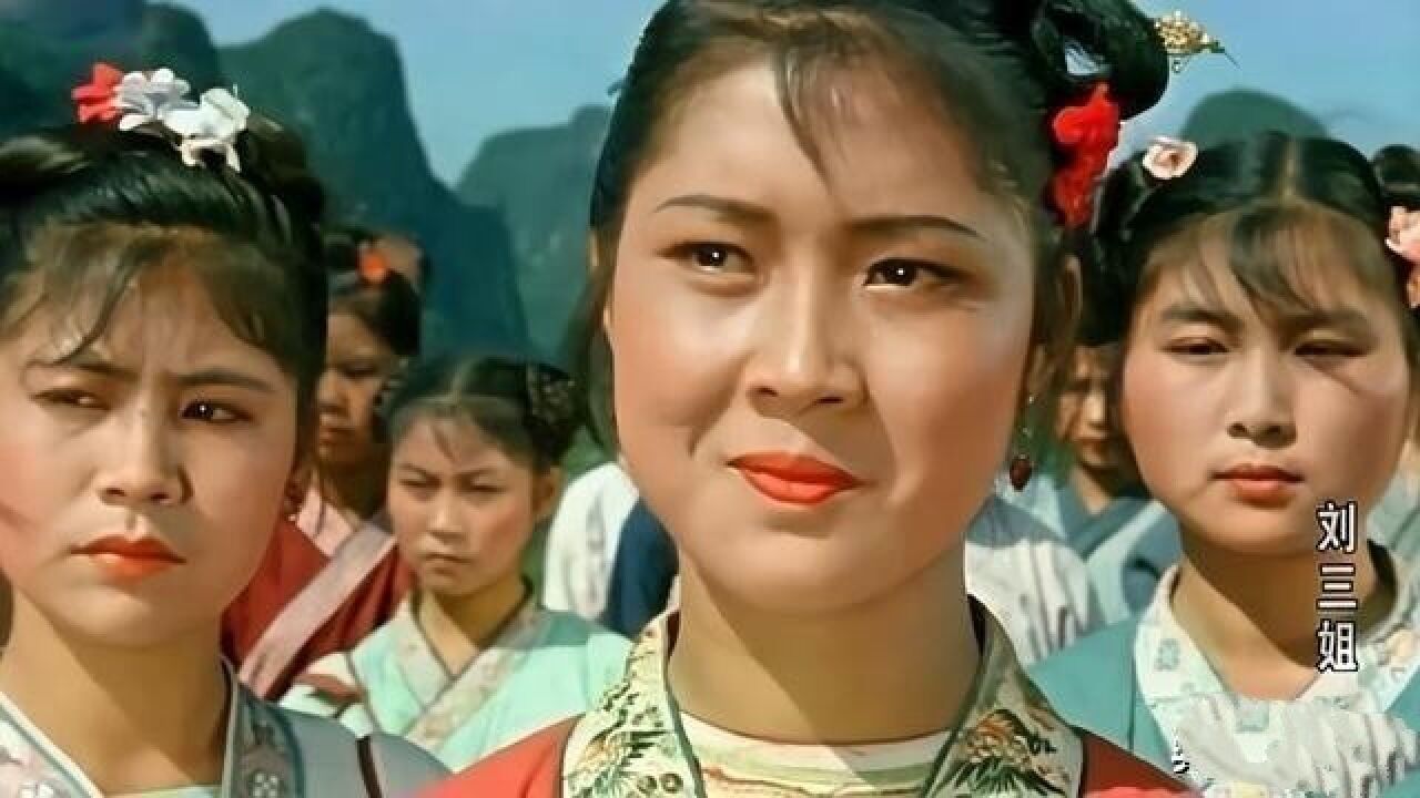 深情缅怀表演艺术家黄婉秋:电影《刘三姐》插曲《只有山歌敬亲人》