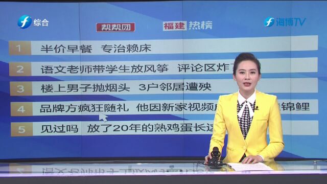 帮帮侠热评:品牌方疯狂随礼 他因新家视频成全网最佳锦鲤