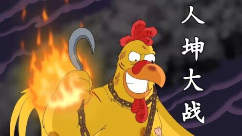 喜剧动画片-恶搞之家_高清1080P在线观看平台_腾讯视频