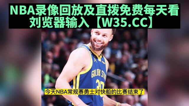 NBA录像回放:快船vs骑士全场回放,中文解说视频完整版在线高清观看