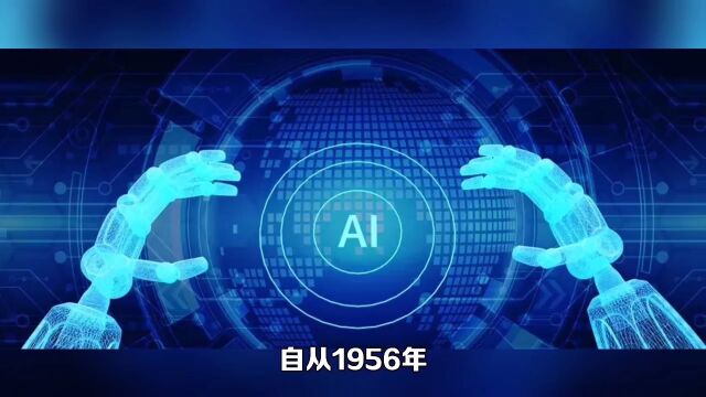 奇点临近,人工智能将掀起第3次科学大变革