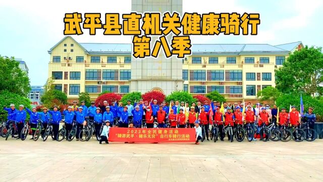 同骑一段路共听一首歌!每周五下午4点,坚持骑行,健康同行,武平梁野山下四季田园等你来!#中国骑游胜地#骑游武平骑乐无穷#来武平我氧你