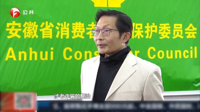 安徽:消费投诉两万多件,直播带货问题突出