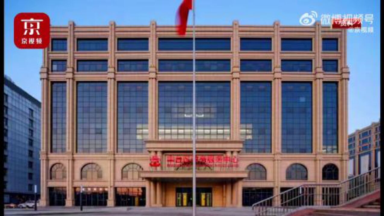 “大红门”关张,“南中轴”启航!记忆中的它变样了……_高清1080P在线观看平台_腾讯视频