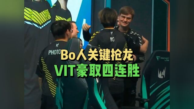 【VIT击败SK】Bo人关键抢龙,VIT成LEC目前唯一不败战队!