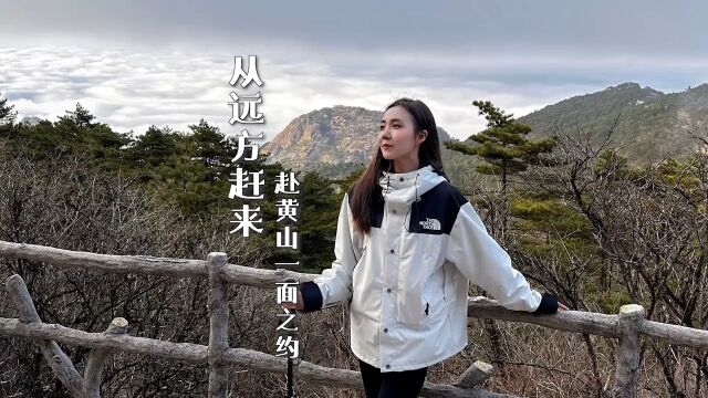 这份独属于黄山的日落,足以惊艳我许多年黄山#2023黄山女性春游季#相约安徽向春而行#安徽旅游#旅行大玩家