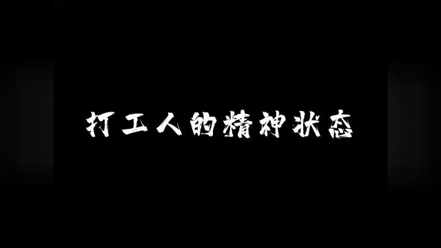 用三国人物的表情包来形容打工人的状态