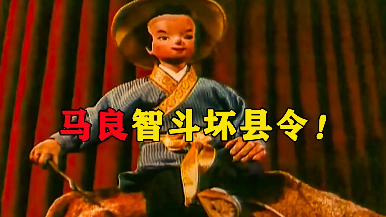 经典老动画——神笔马良_电影_高清完整版视频在线观看_腾讯视频