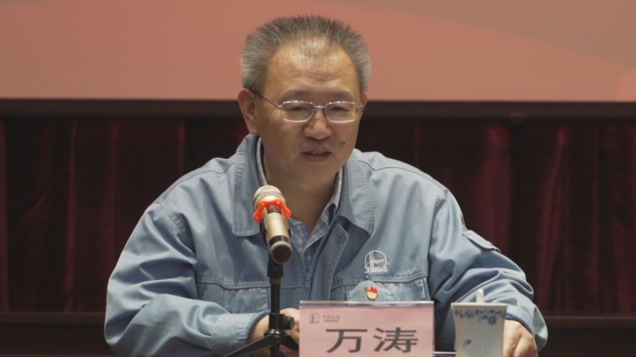 [要闻]万涛在合成树脂部作形势任务宣讲