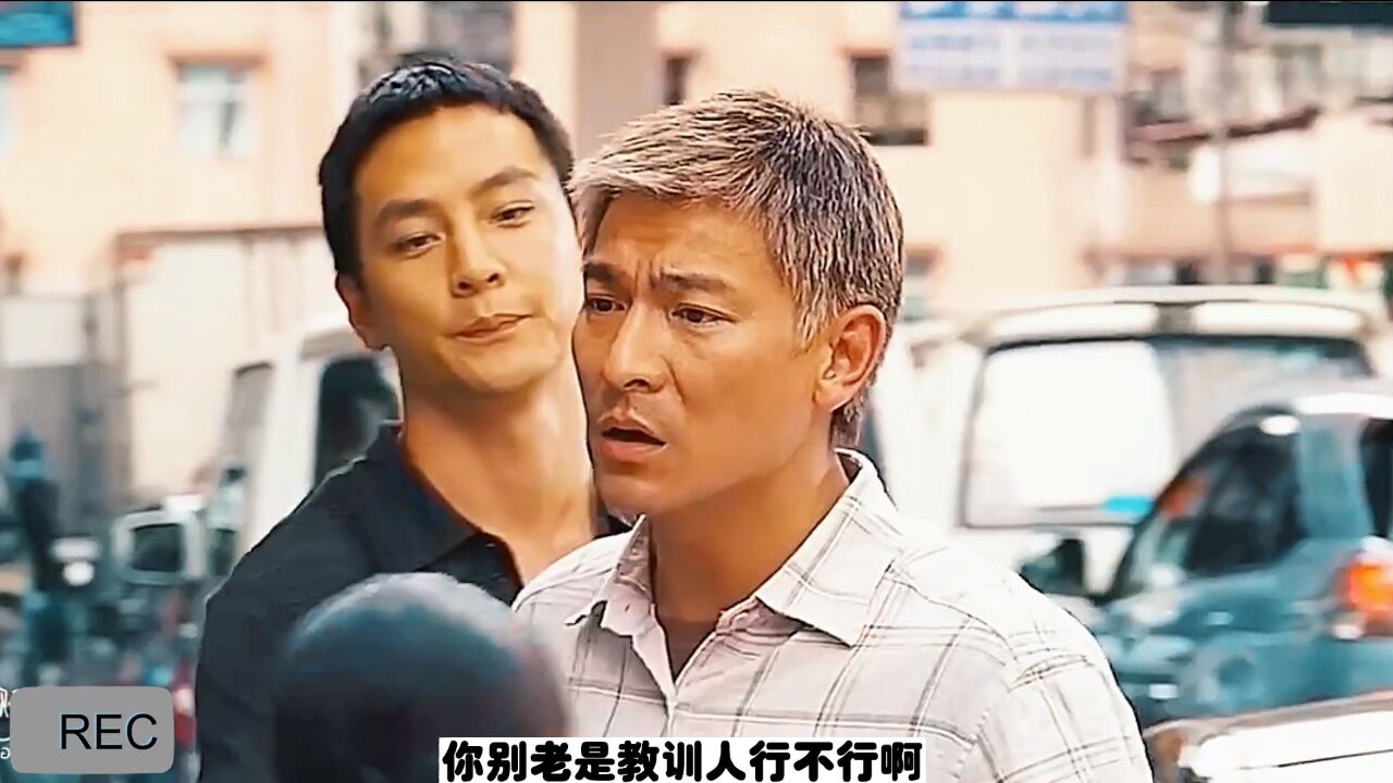 电影门徒!华仔电影中演技浮夸