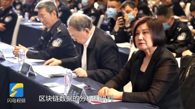 科技兴警 “区块链+大数据”安全共享体系助力警方破案