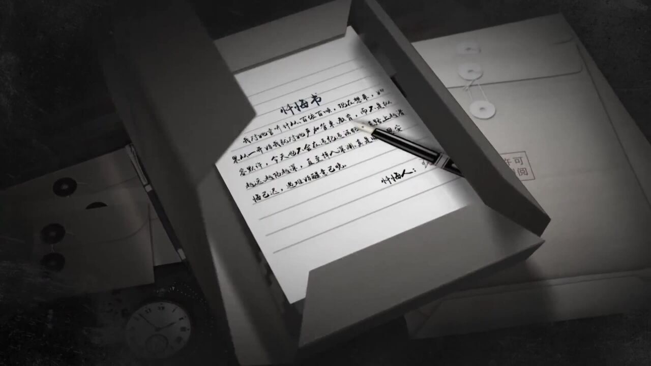 巴中市原副市长张尚华的忏悔书节选