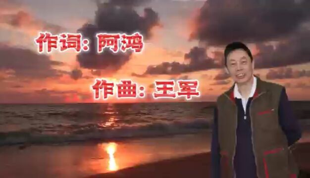 香江水流回母亲海阿鸿词王军曲