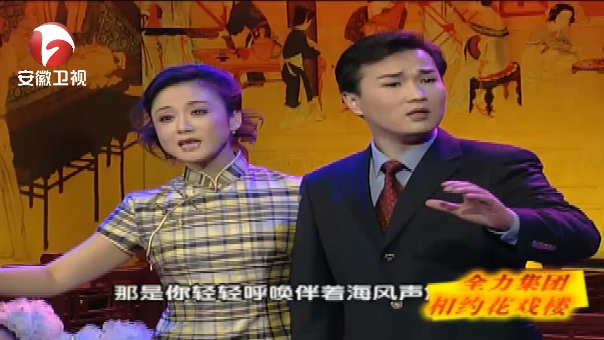 黄梅戏《情稠意更稠》,孙娟余顺唱功非同一般,字正腔圆丨花戏楼