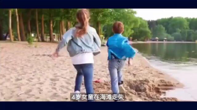 上海走失4岁女童搜索区域已到浙江舟山