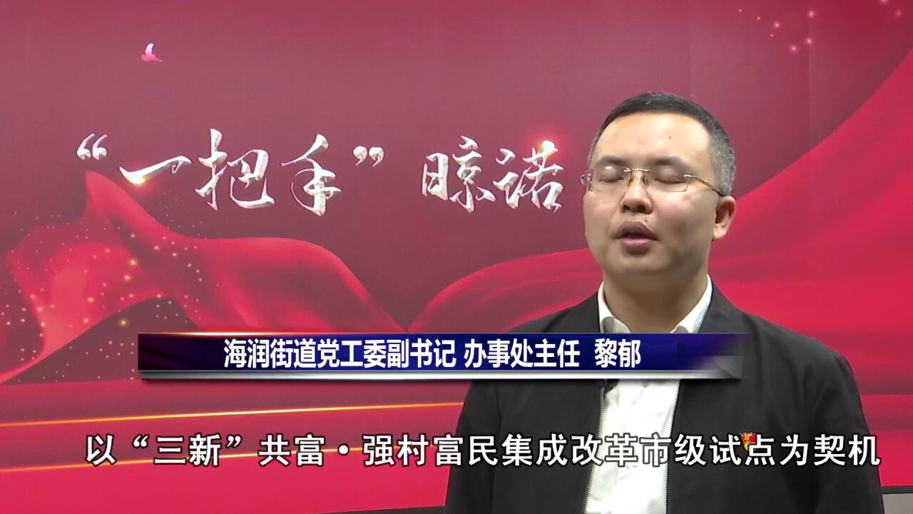 台州市三门县海润街道今年攻坚项目这样安排!金鳞湖重点开发