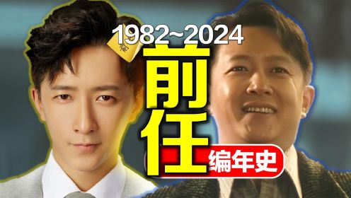 《前任》系列编年史：电影和人生哪个更狗血？