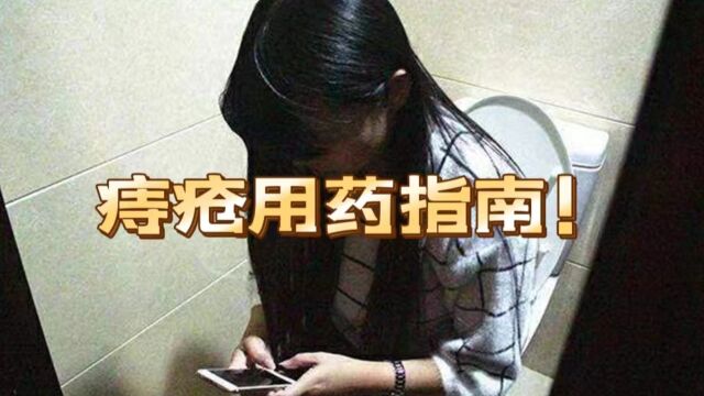 性价比超高痔疮膏评测来袭!这几款痔疮膏首当其冲!效果都杠杠的!