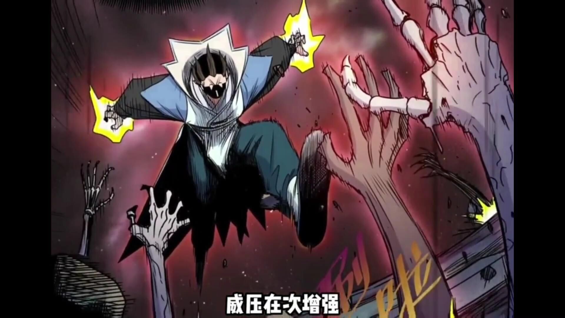 帝霸精彩速看_一口气看完漫画解说《帝霸》合集,时长1个小时41分钟-(上)_高清1080P在线观看平台_腾讯视频