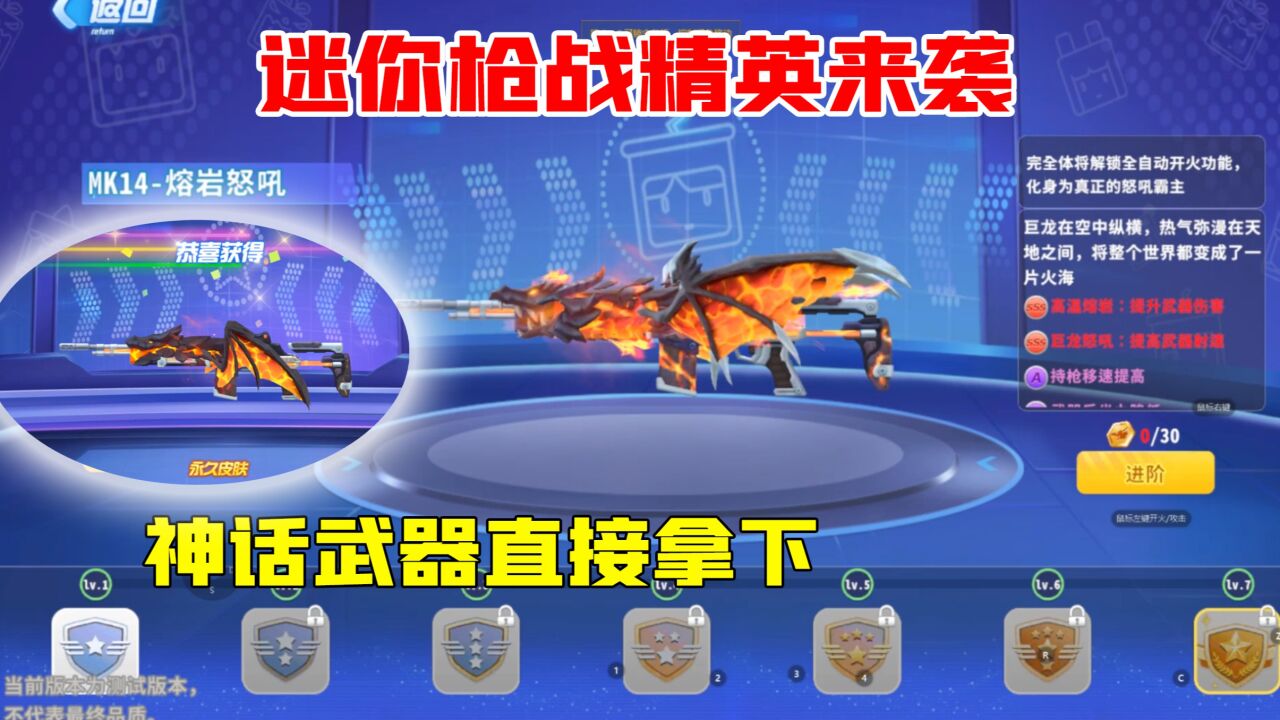 迷你世界:新游戏枪战精英来袭!上线直接送钻石和神话武器?