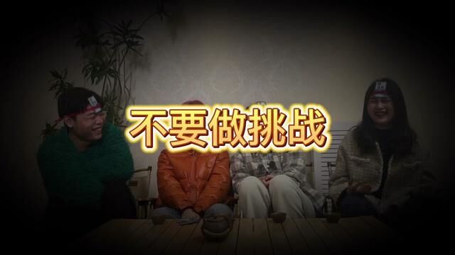 绿毛怎么不敢说话了? #办公室游戏