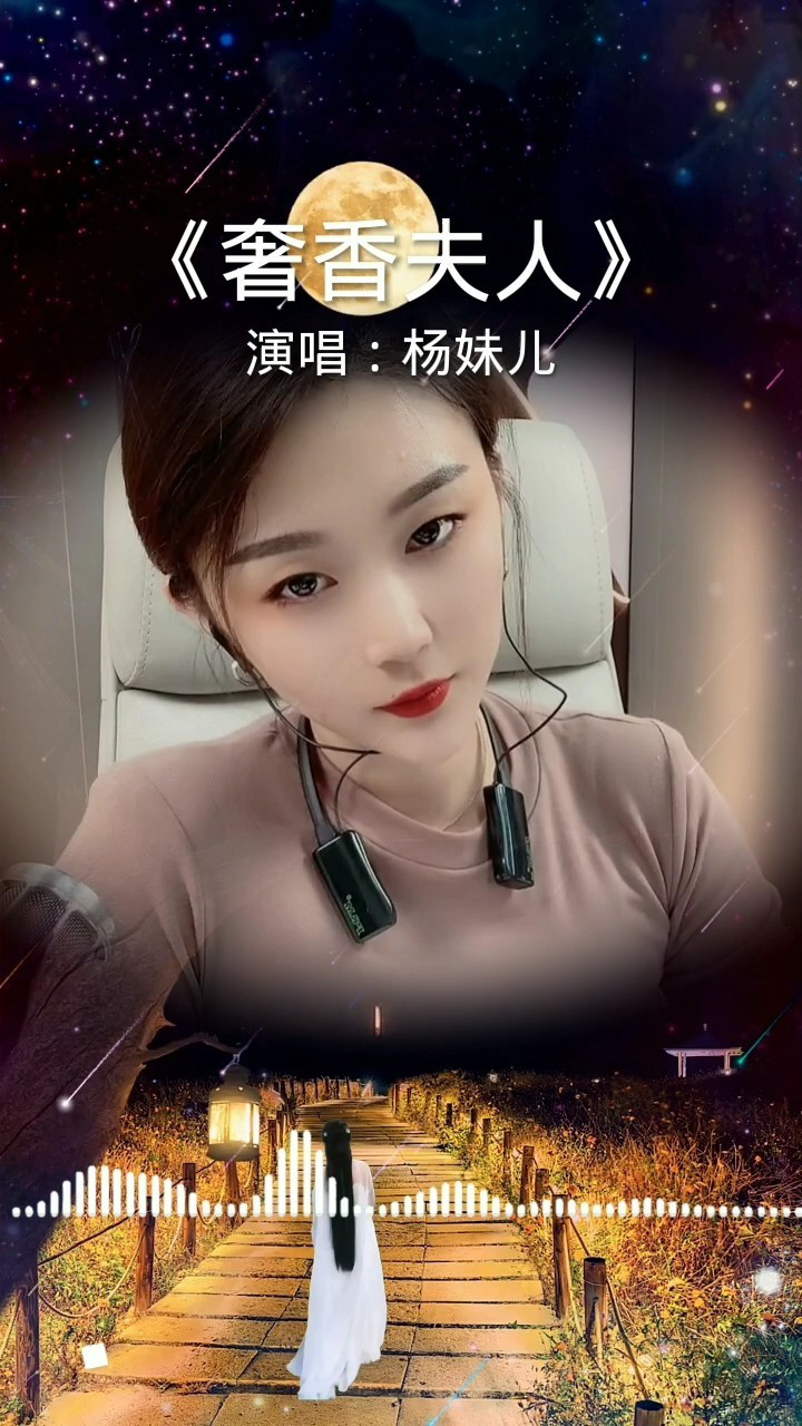 《奢香夫人》杨妹儿