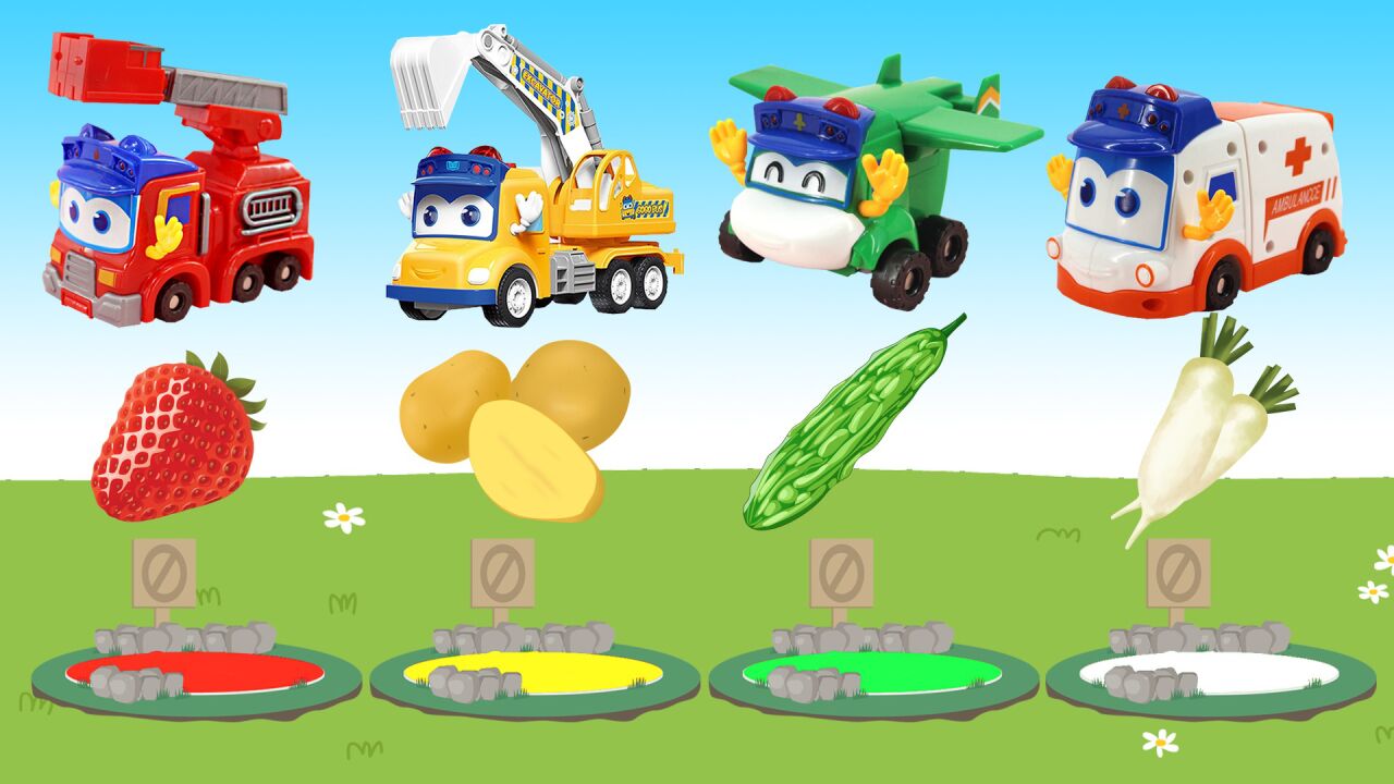 百变校巴工程车水果蔬菜早教知识