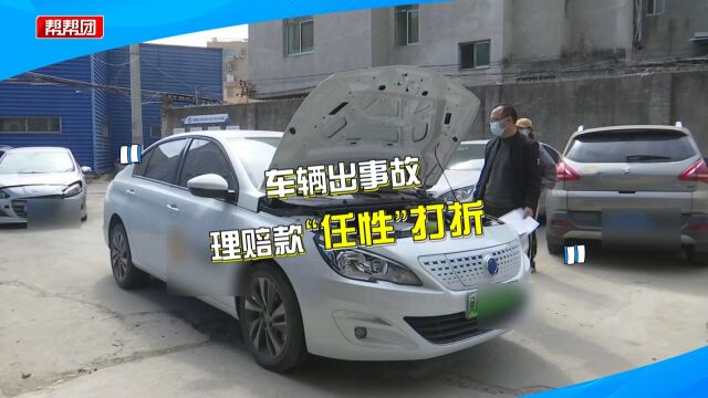 车辆被追尾,维修还要无责车主掏钱?4S店:车险公司坚持打折