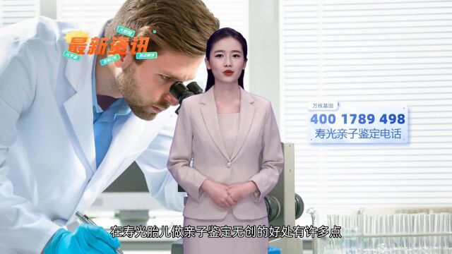 寿光无创产前dna亲子鉴定哪里可以做寿光万核基因