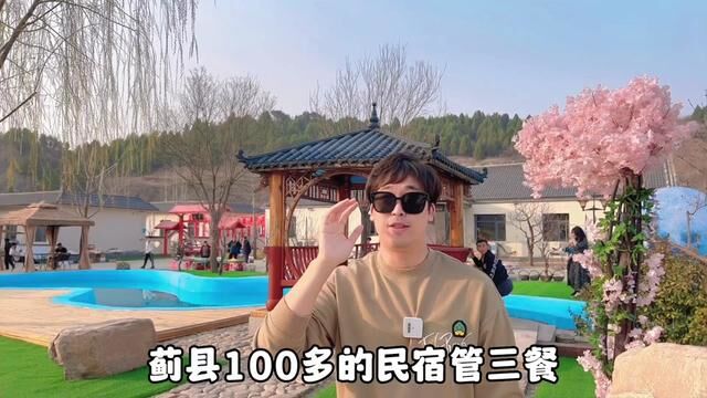 蓟县100的民宿嘛都有