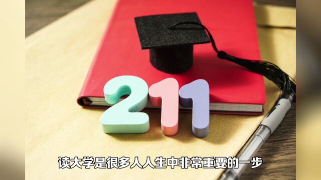 读大学,究竟读什么