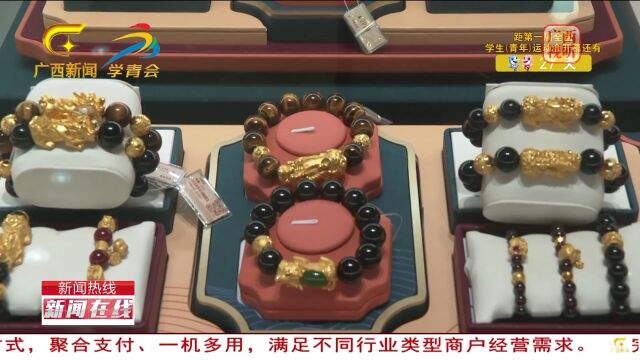 金价连续下跌 婚庆“三金”热销