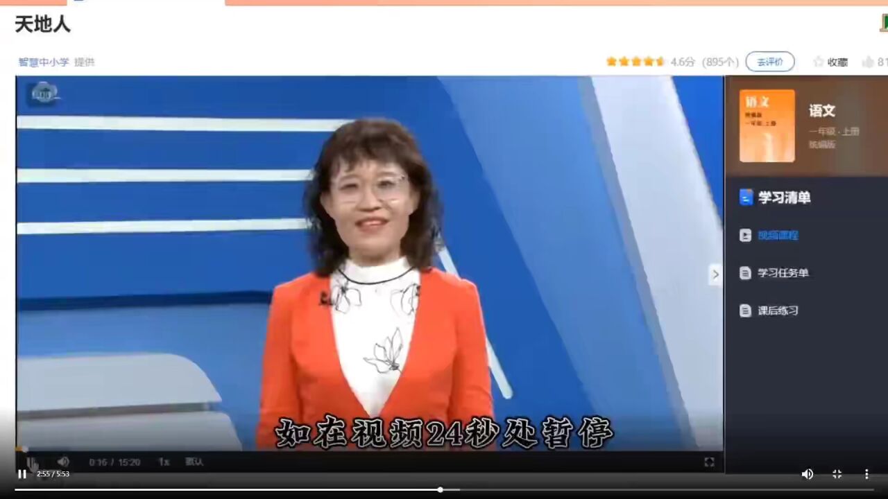 转需！国家中小学智慧教育平台使用指南来了！_高清