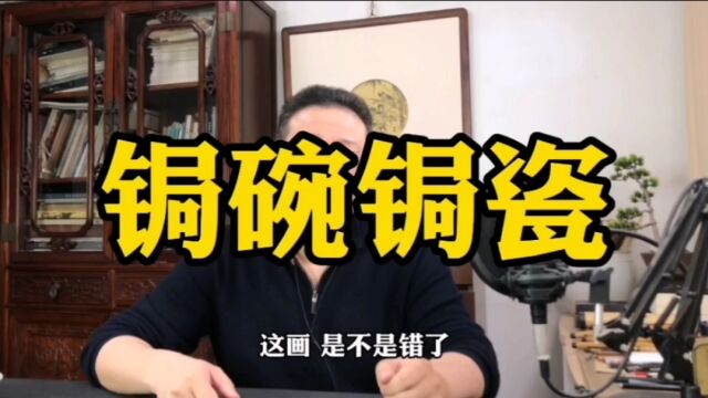 “没有金刚钻,别揽瓷器活”的由来