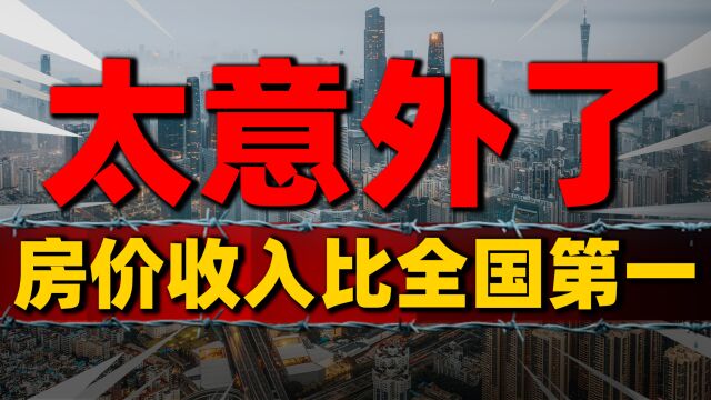 三亚楼市暴涨,房价收入比全国第一,北上广深竟然输了