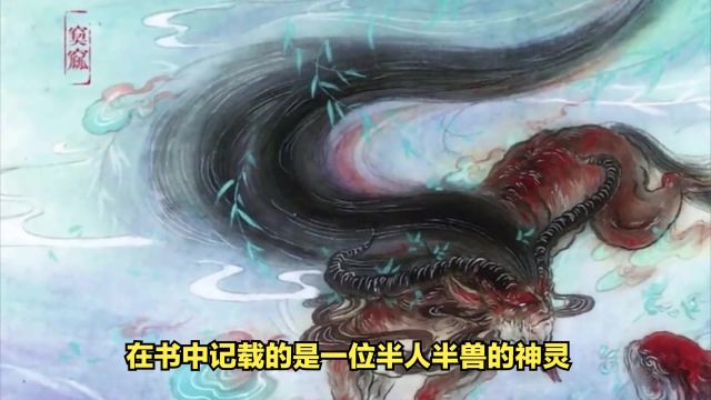 《山海经》中的西王母:人首蛇身,主管瘟疫刑杀之大神