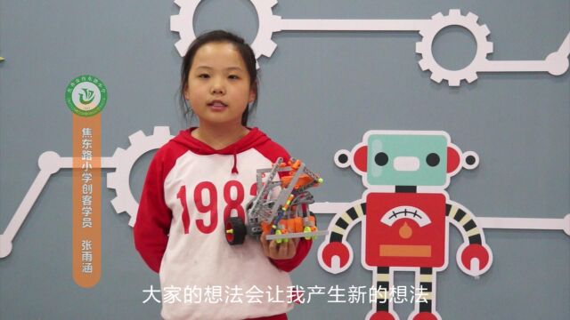 焦东路小学创客宣传片