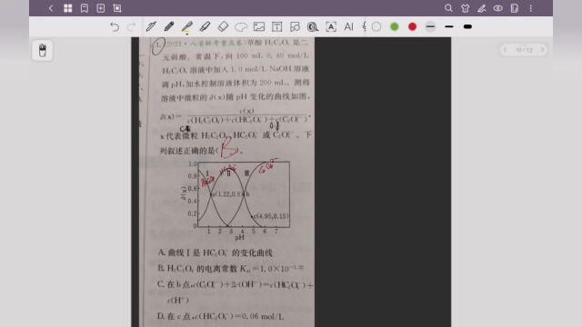 例题G228分布系数1