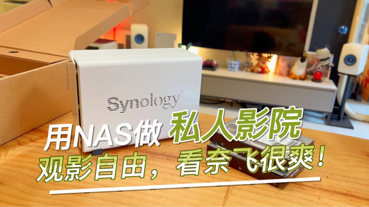 各种系统部署自动化家庭影院