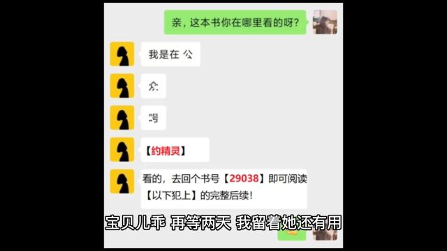 《以下犯上小说》以下犯上许意萧慎&全文阅读