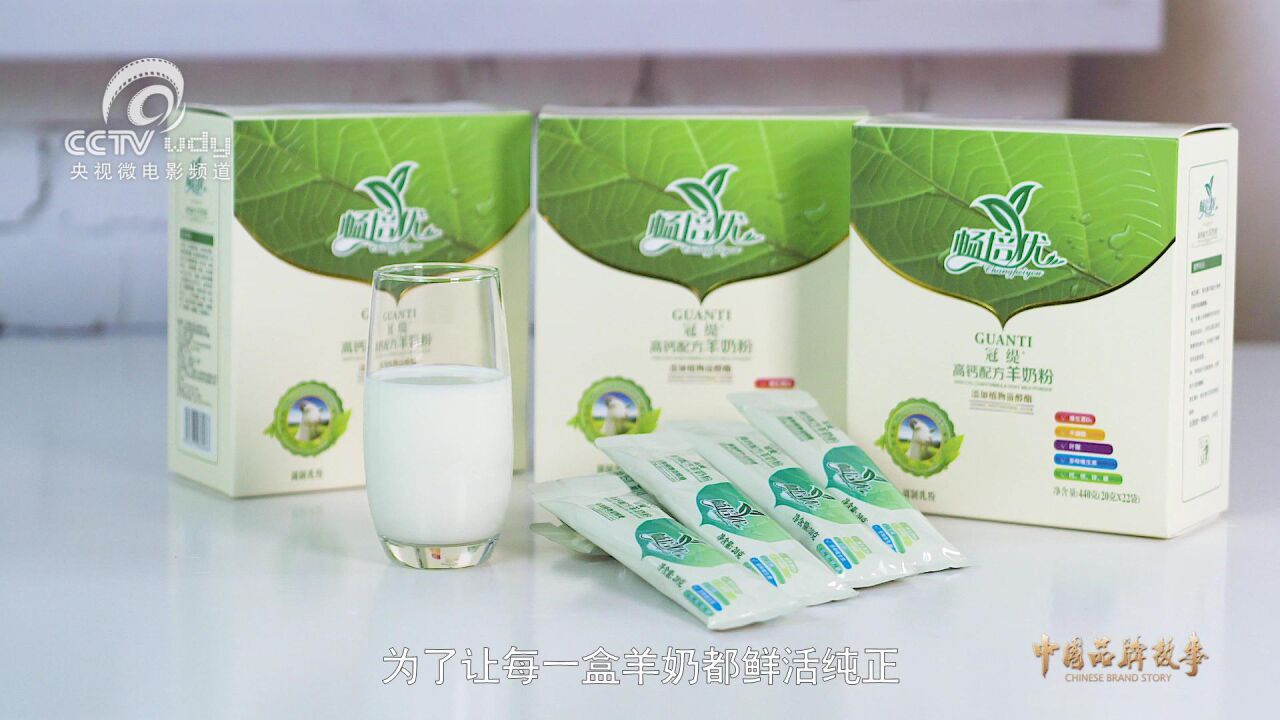 畅培优乳业:中国好羊奶畅培优冠缇_高清1080P在线观看平台_腾讯视频