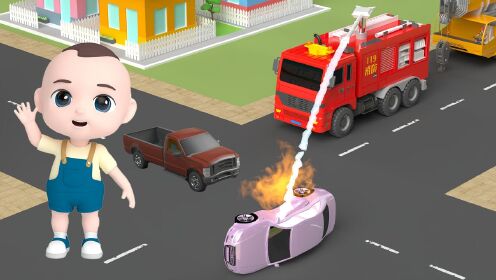 早教动画：消防车救火途中被撞翻，和嘟嘟一起展开救援