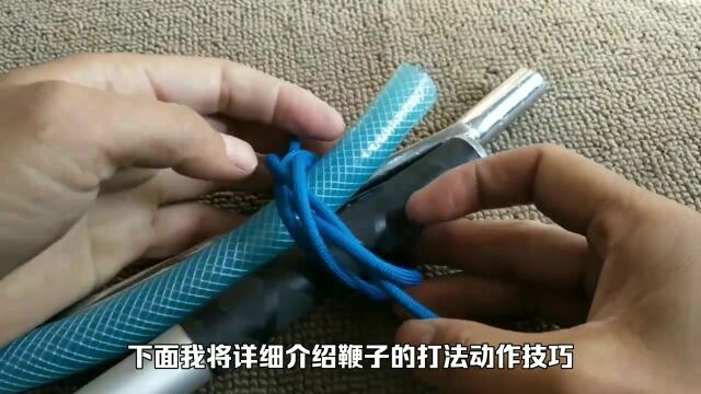 鞭子的打法动作技巧有哪些?