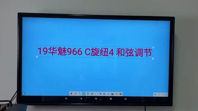 华魅966使用教程之19.华魅966 C旋钮4和弦调节.mp4 #电吹管秋哥