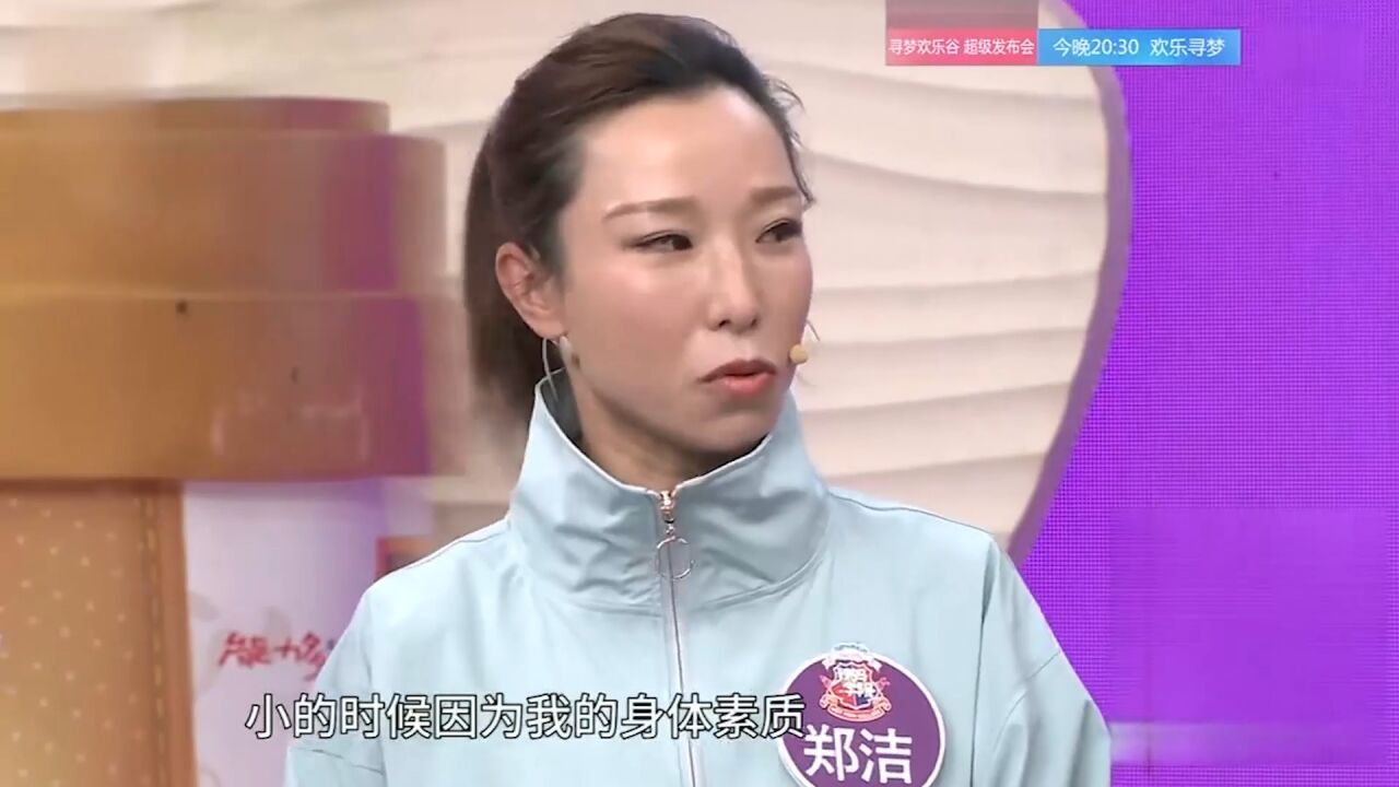 郑洁儿时体质不好,身高也不高,被称为"最没有天分的世界冠军"