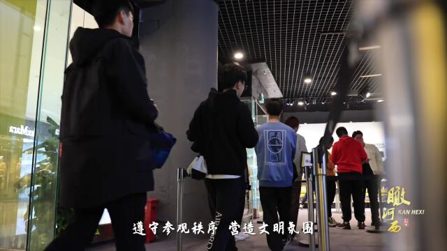 瞰河西:文明观展 亦是风景