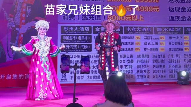 苗家兄弟演唱贵州我深爱的家乡