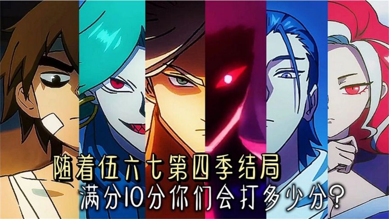 刺客伍六七:青凤竟然是王子,烂命华联手神医才是天下无敌