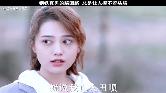 照片好看不就是说真人丑么?